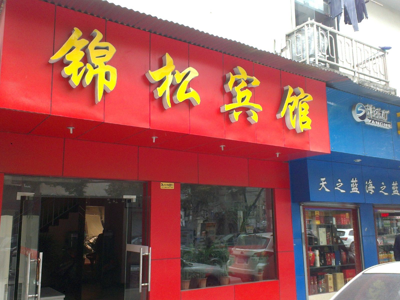 外观
