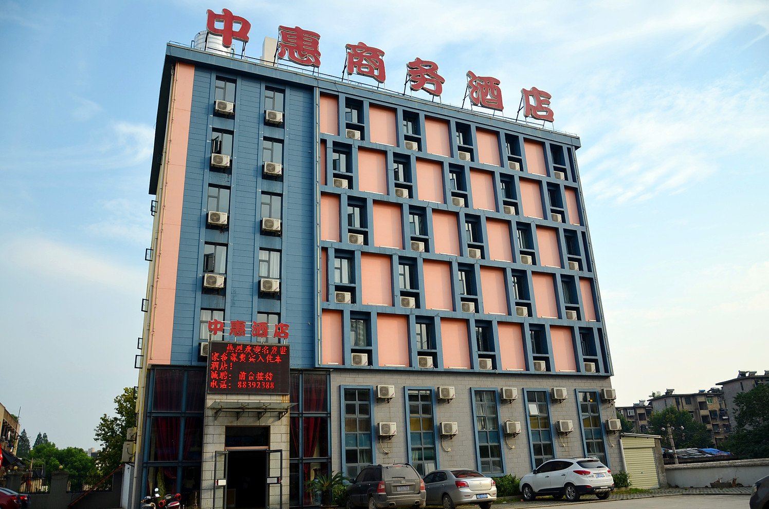 中惠商务酒店(武汉武昌火车站店)