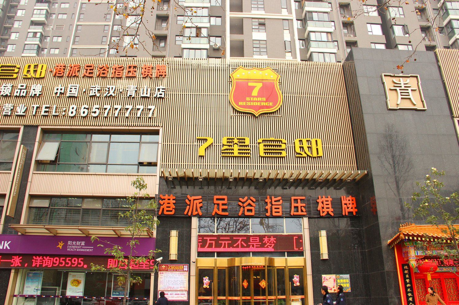 外观