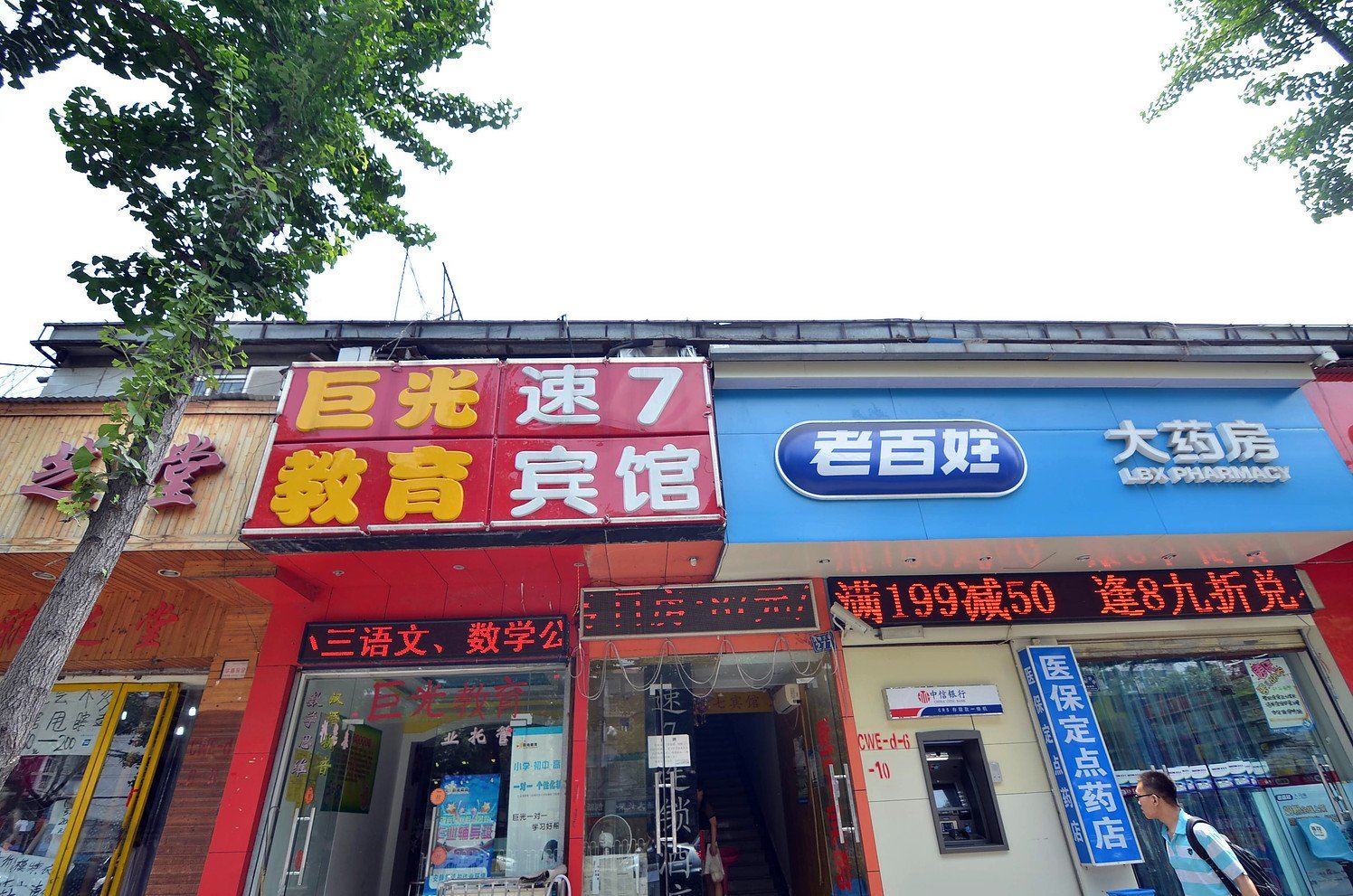 外观