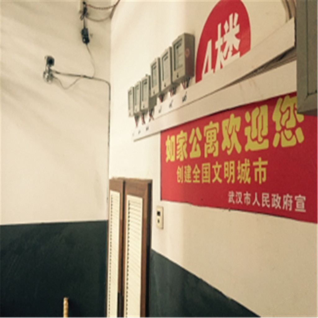 如家酒店公寓(武汉理工大学南湖新区店)