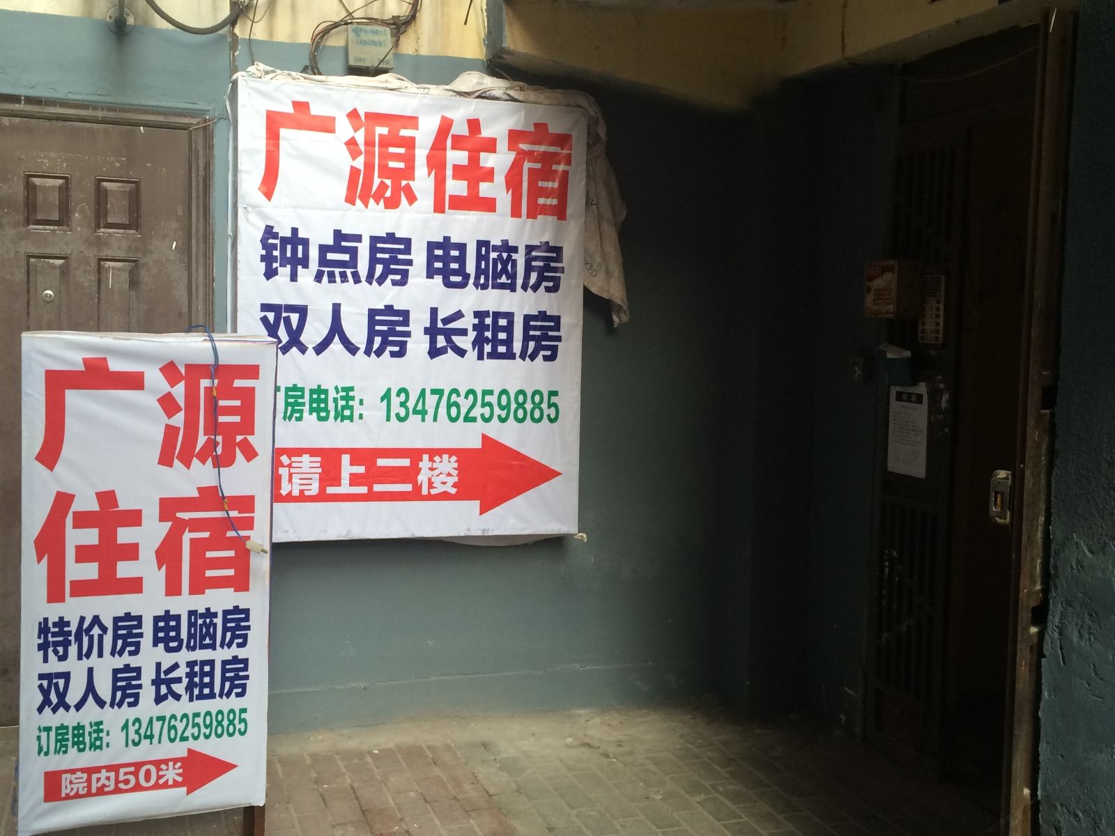 广源住宿(武汉汉阳店)
