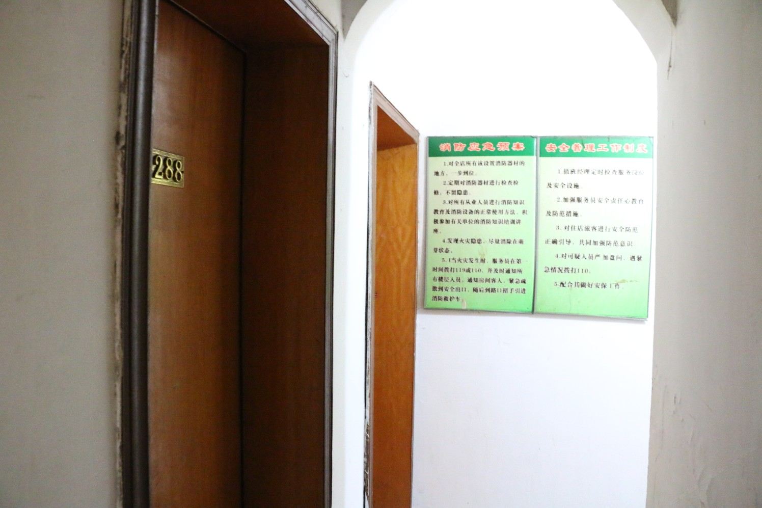 公共区域
