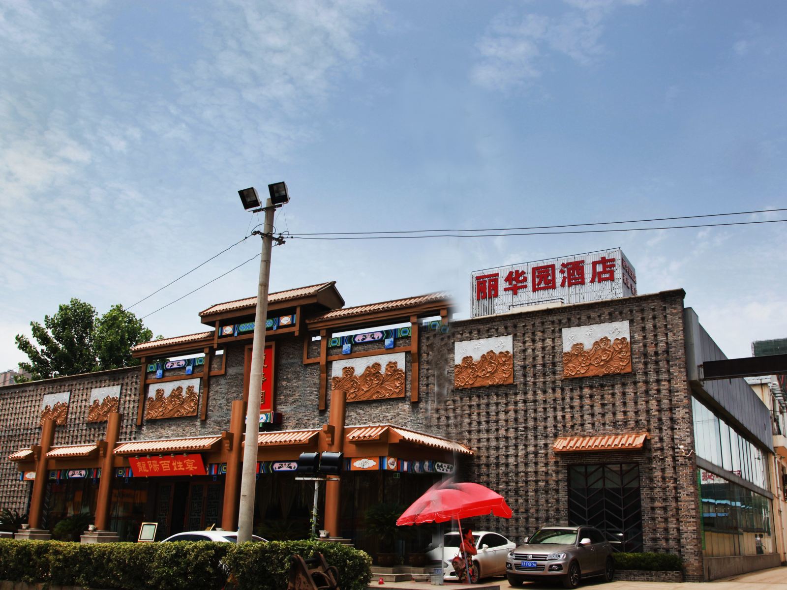 丽华园酒店(武汉龙阳店)