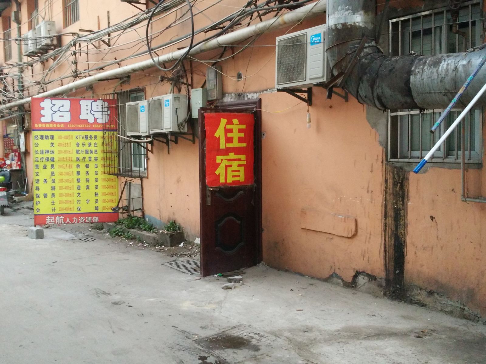 武汉杨记住宿