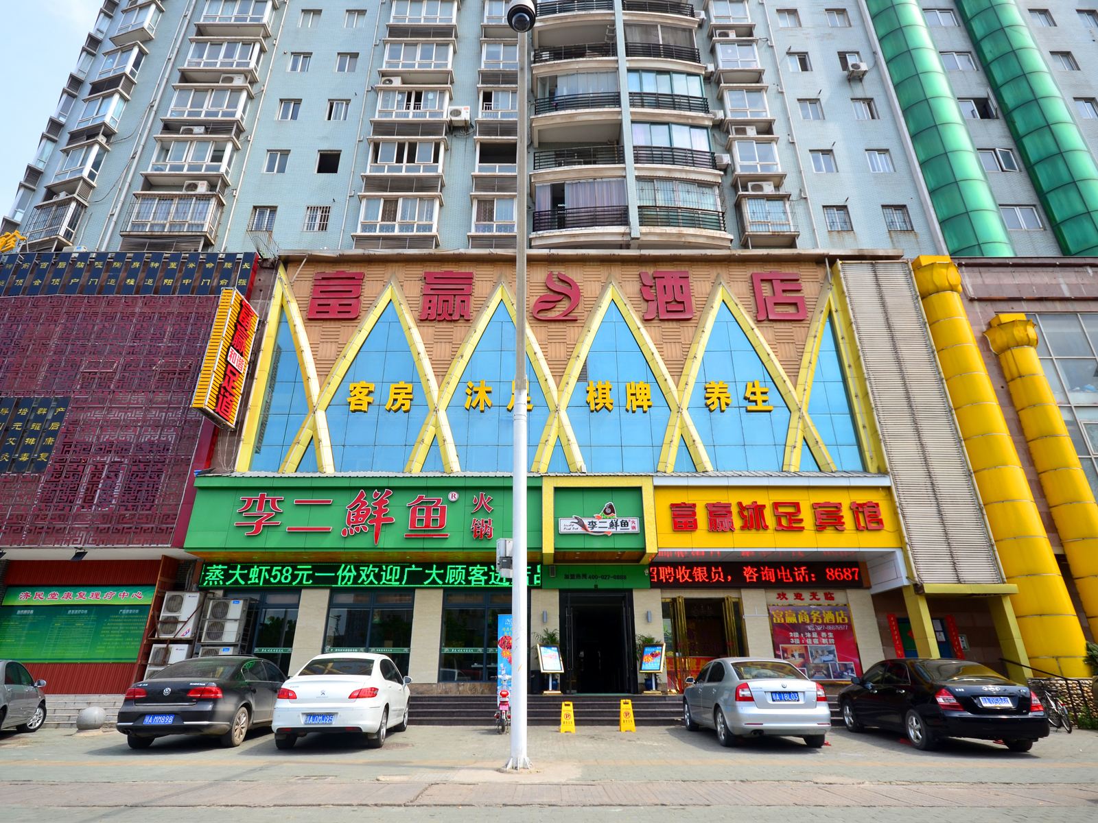 富赢酒店(武汉武昌友谊大道店)