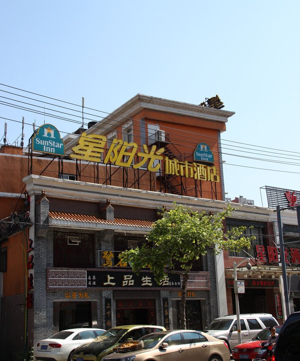 武汉星阳光城市酒店