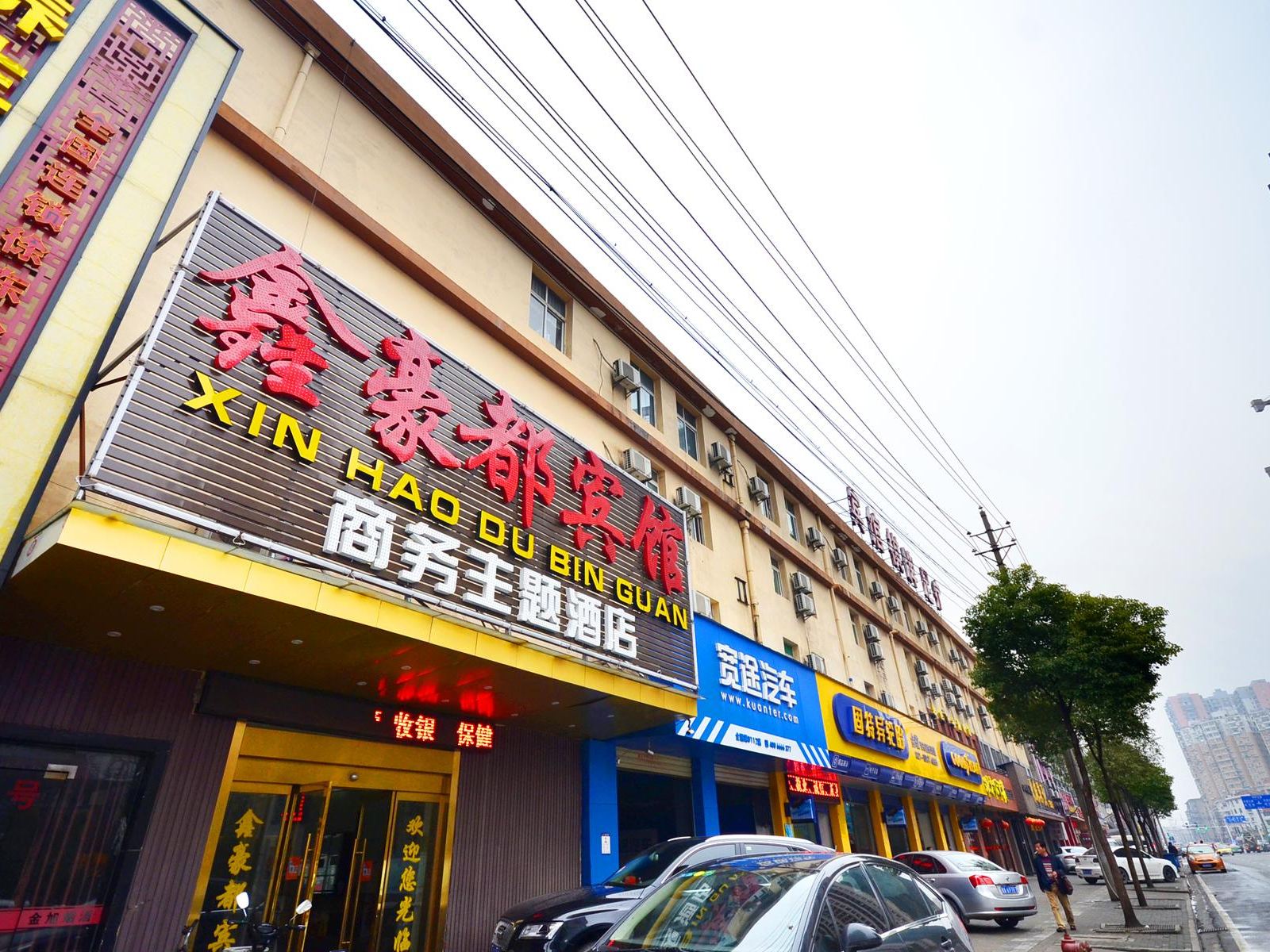 外观