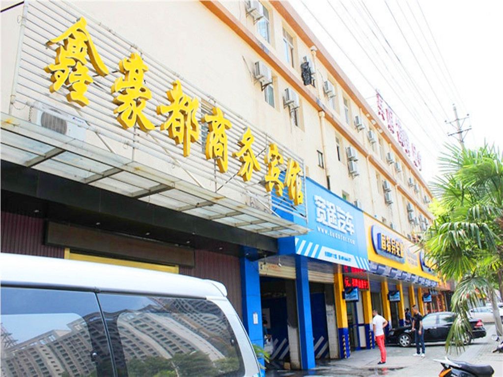 鑫豪都商务宾馆(武汉徐东秦园路店)