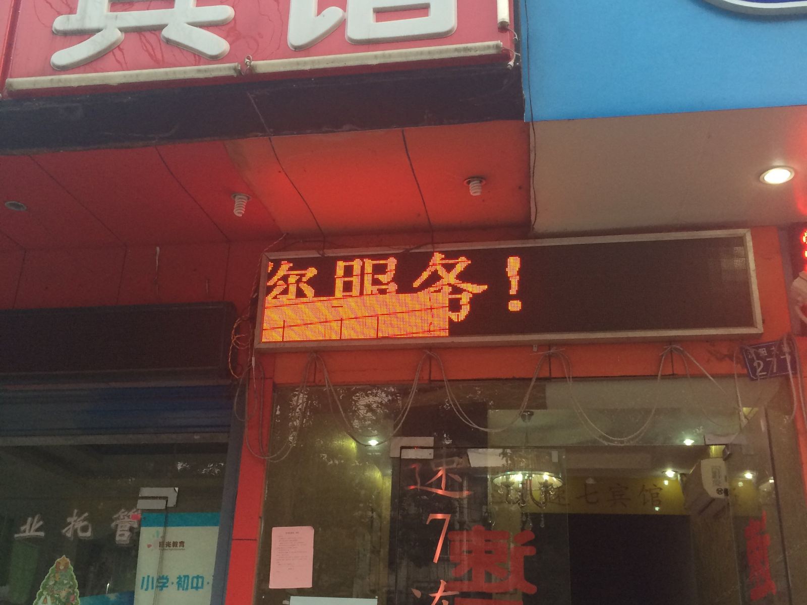 外观