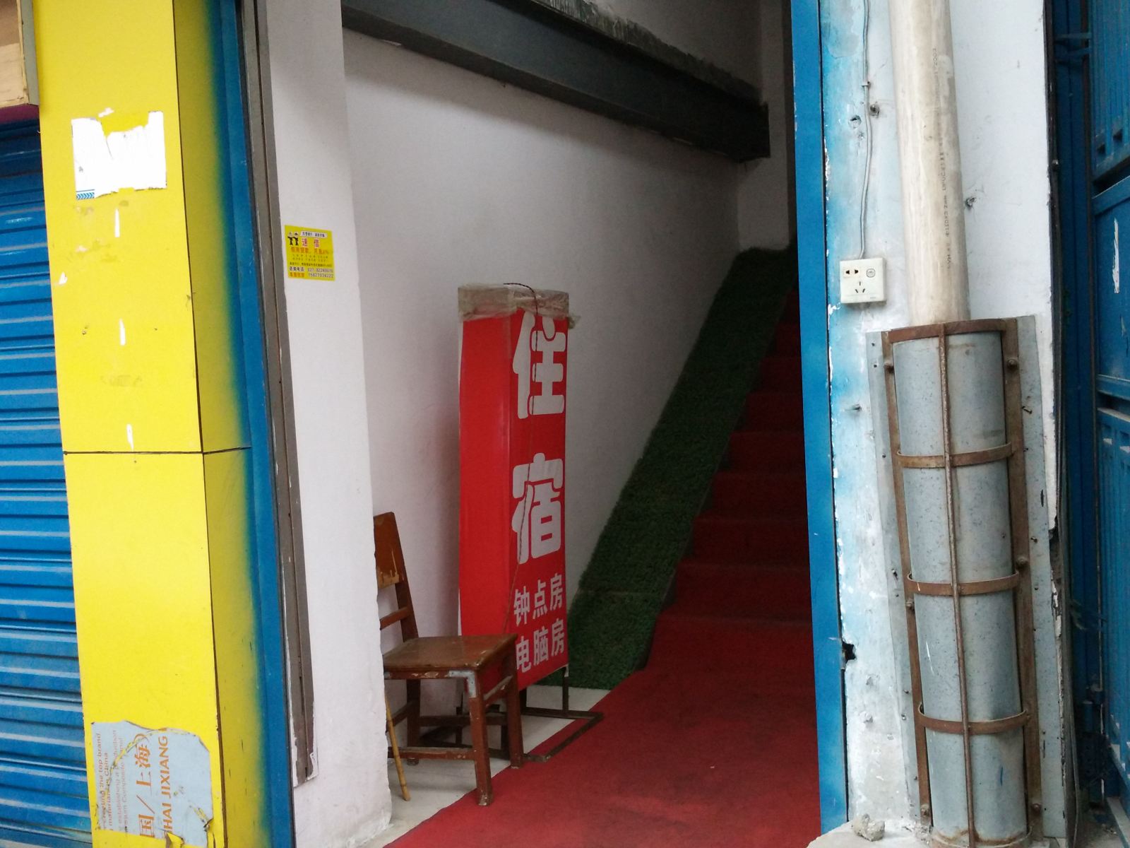 公共区域