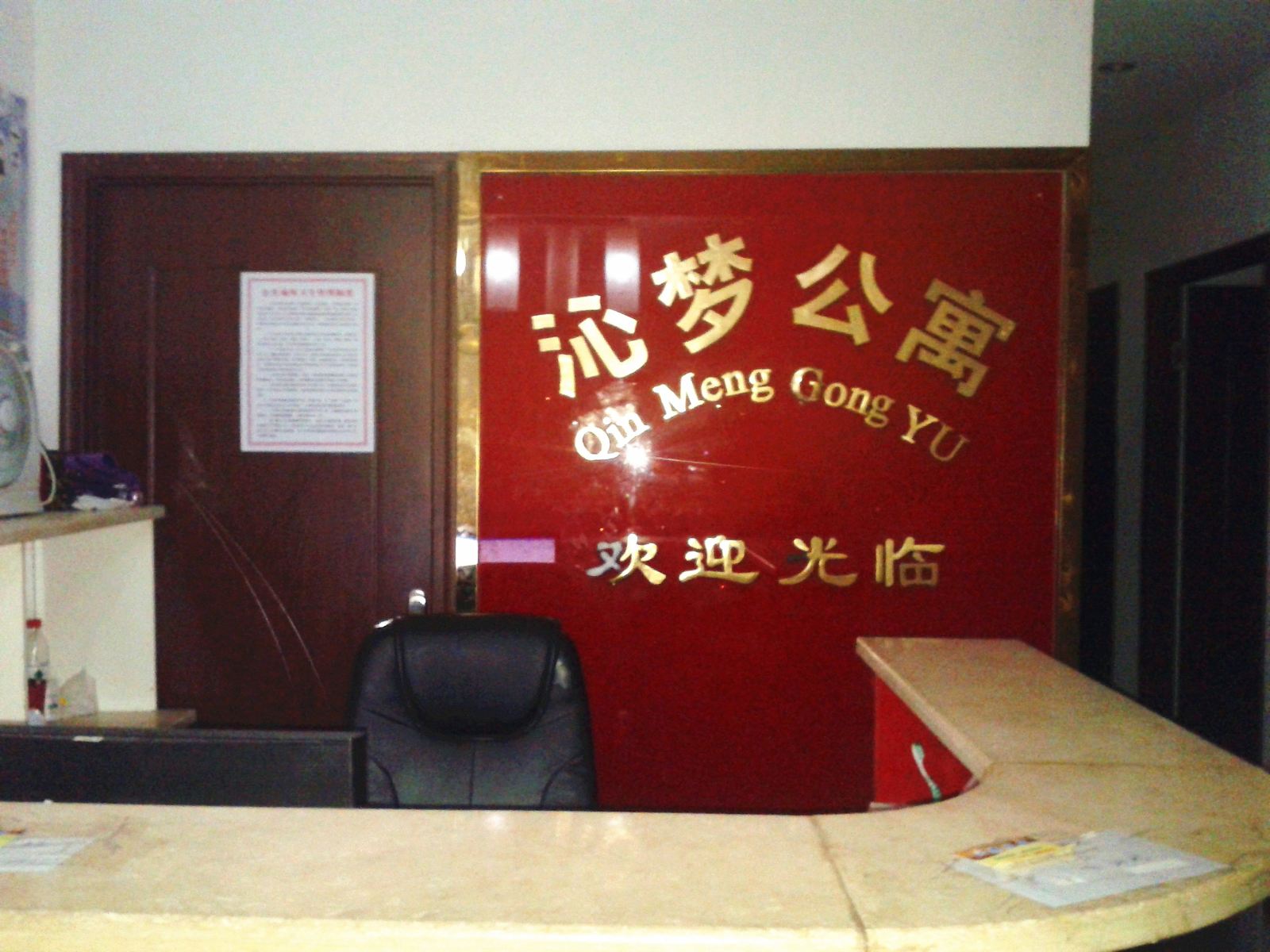 公共区域