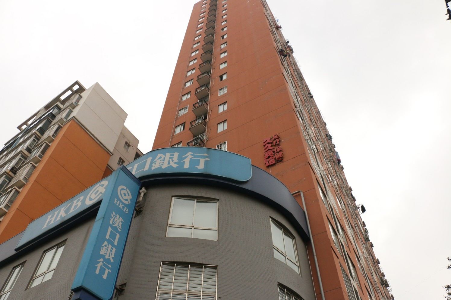 武汉久久商务宾馆