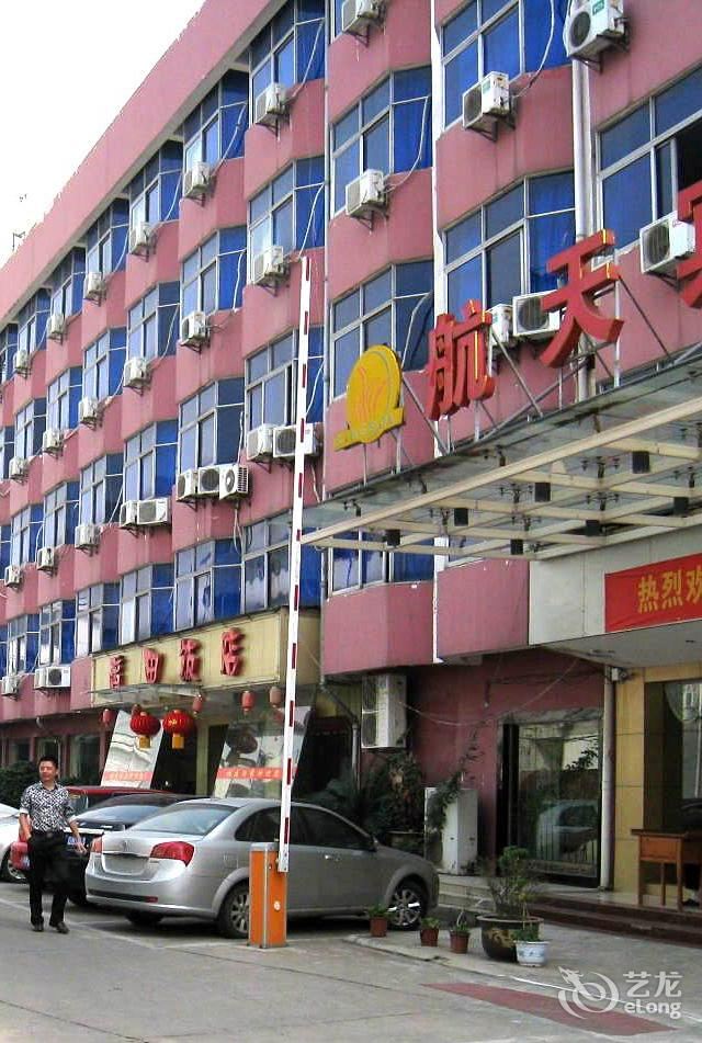 武汉航天宾馆