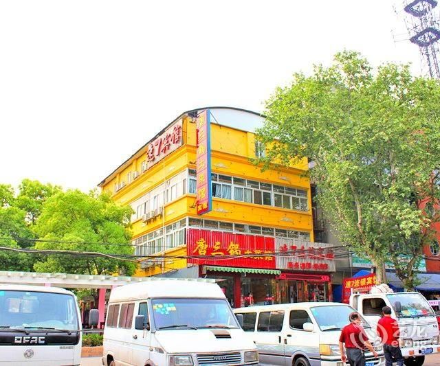 速7连锁酒店(钟家村归元寺店)(原汉阳火车站店)