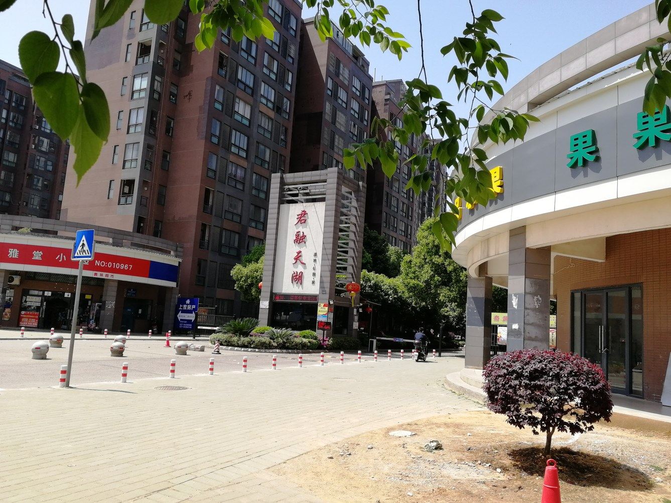 武汉小万公寓(沌口路分店)