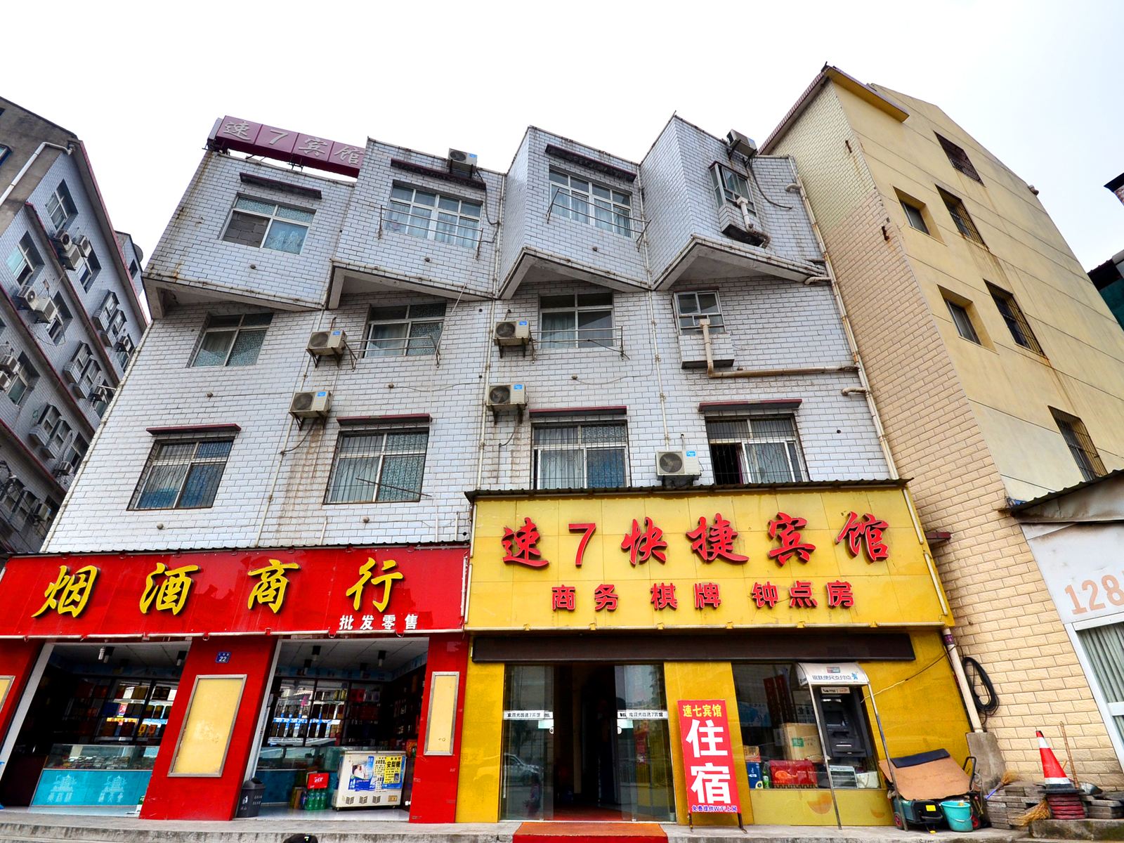 武汉速7快捷连锁宾馆仁和路店