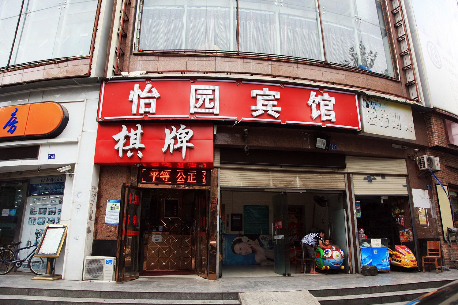 V6时尚酒店(怡园店)
