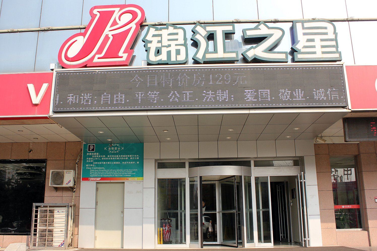 外观