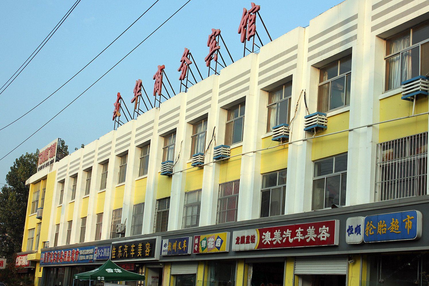 外观