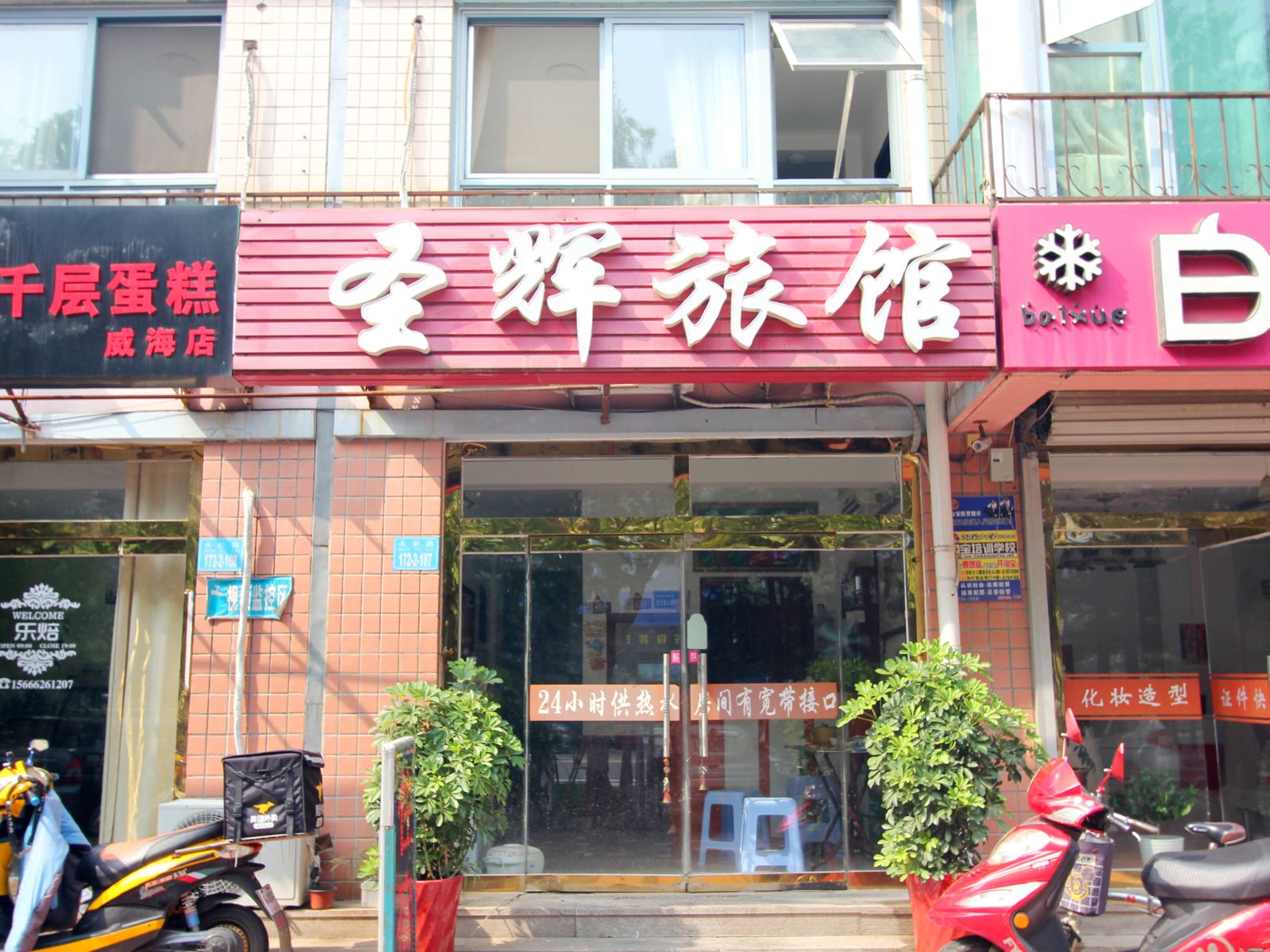 外观
