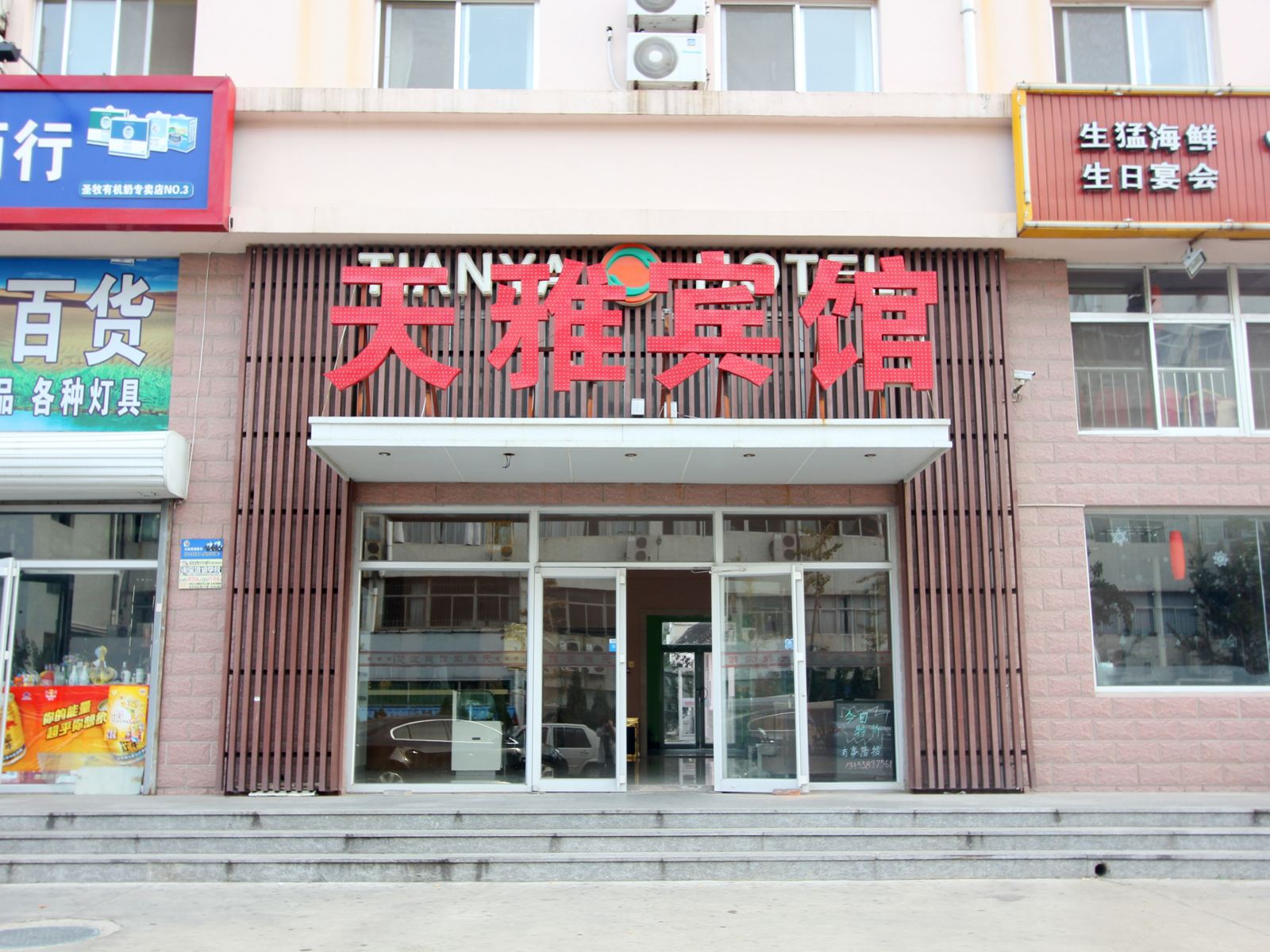 外观