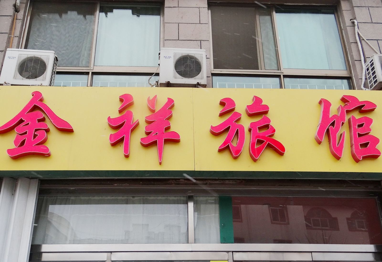 外观