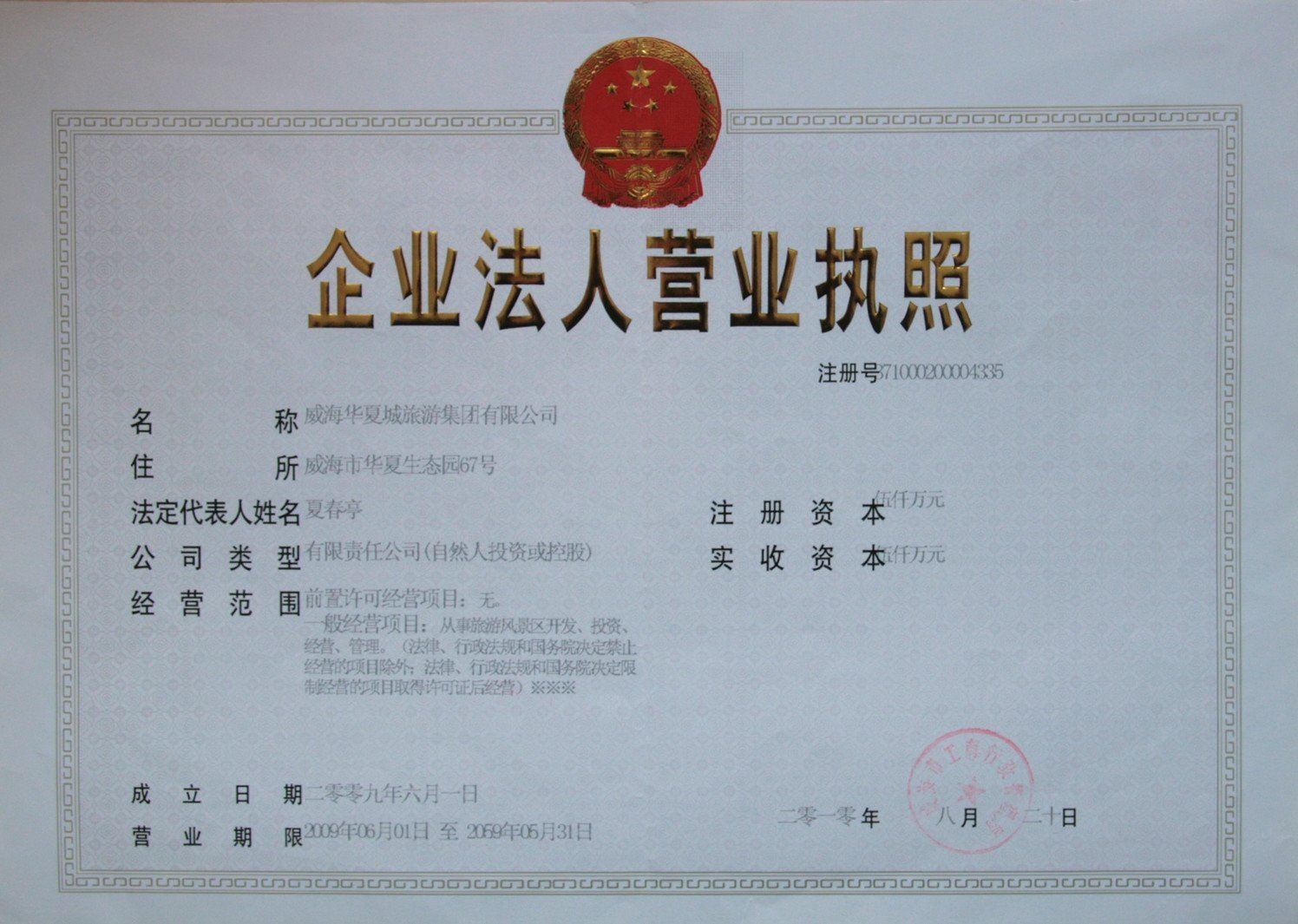 其他