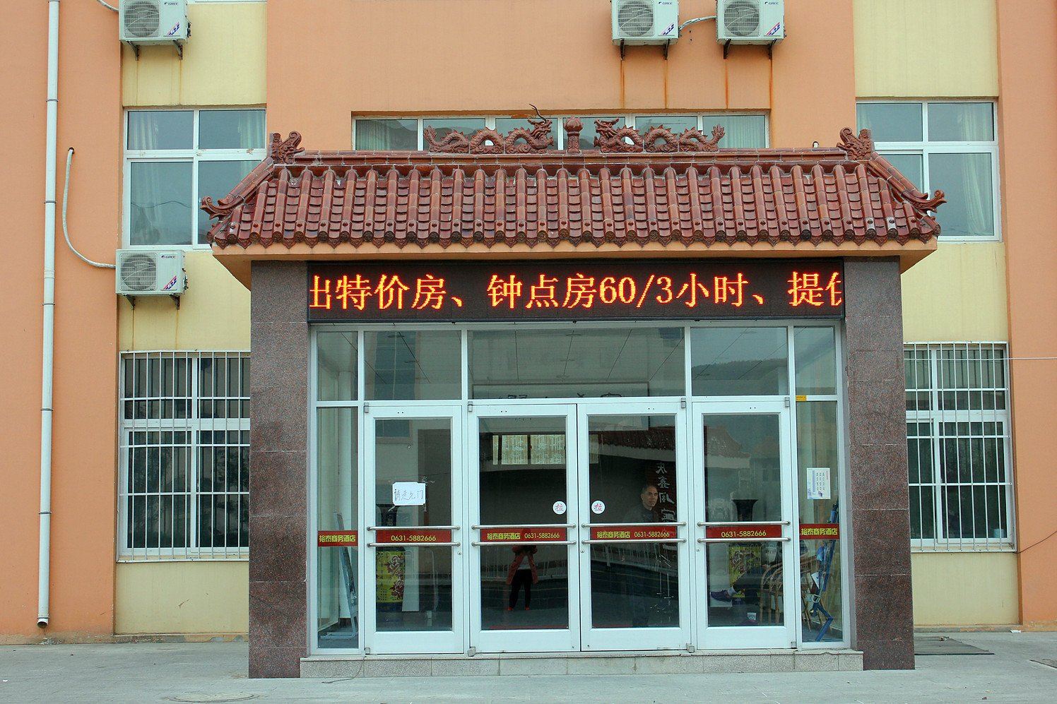 外观