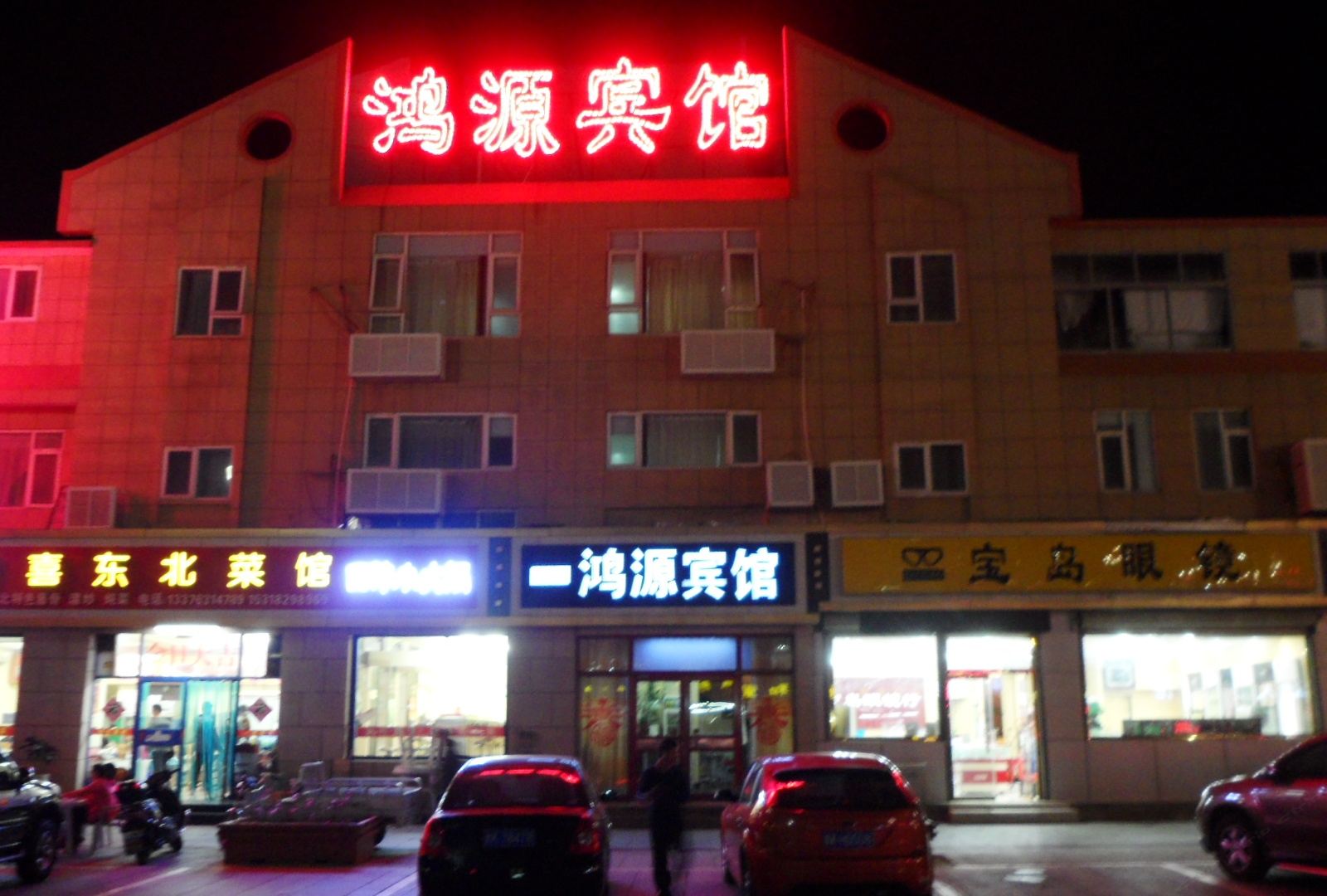 外观