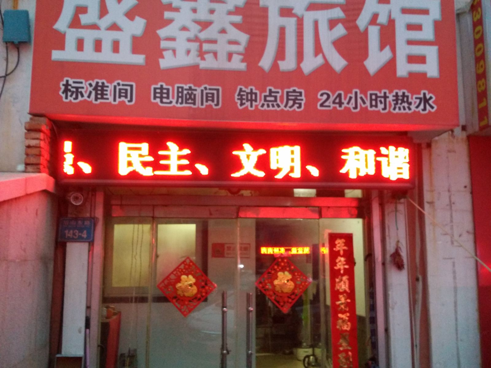 外观