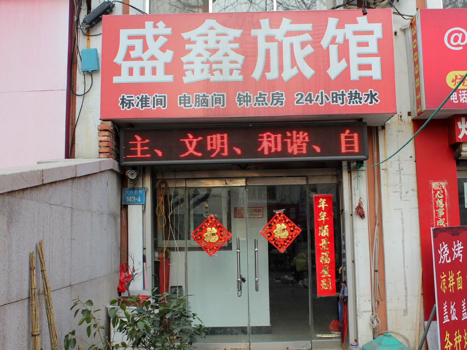 外观