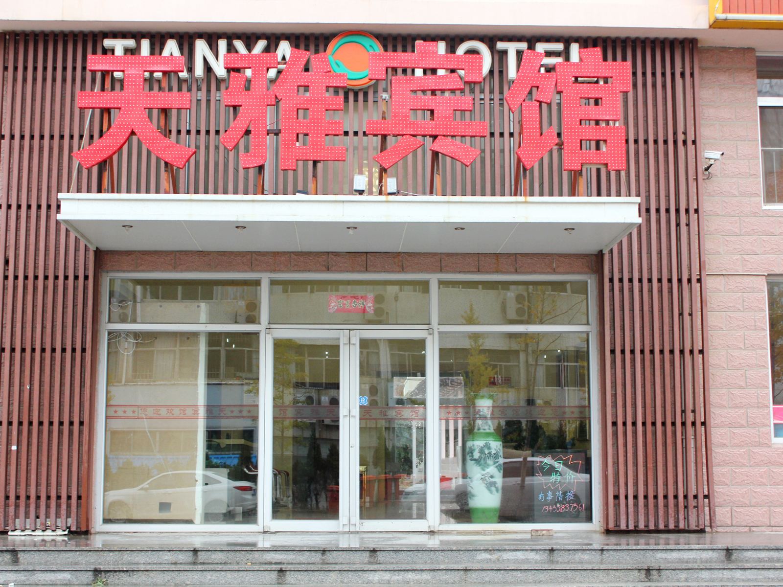 外观