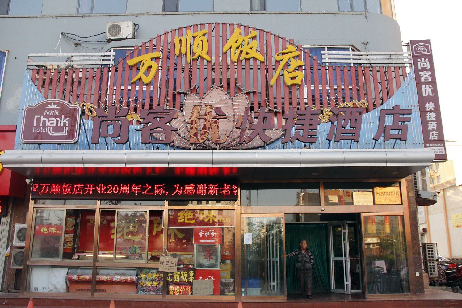 外观