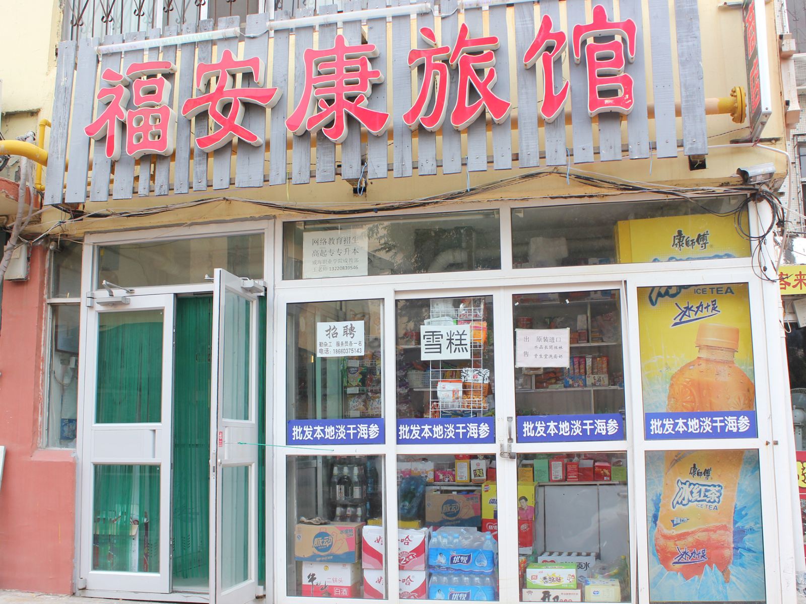 外观