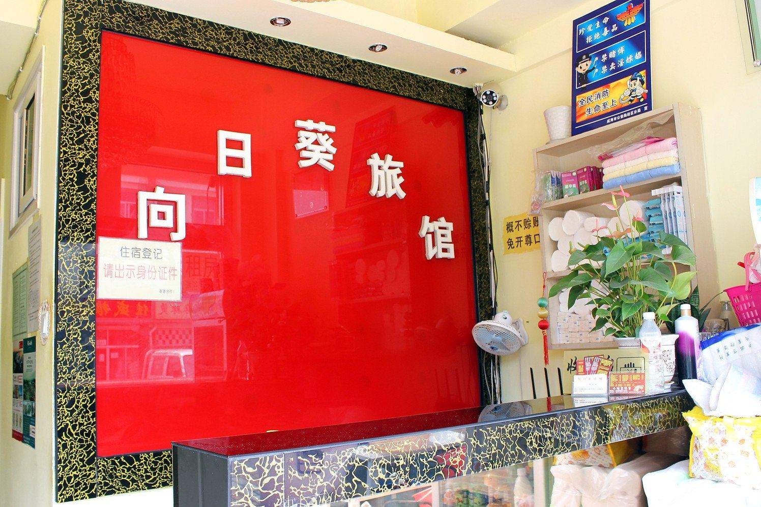 公共区域