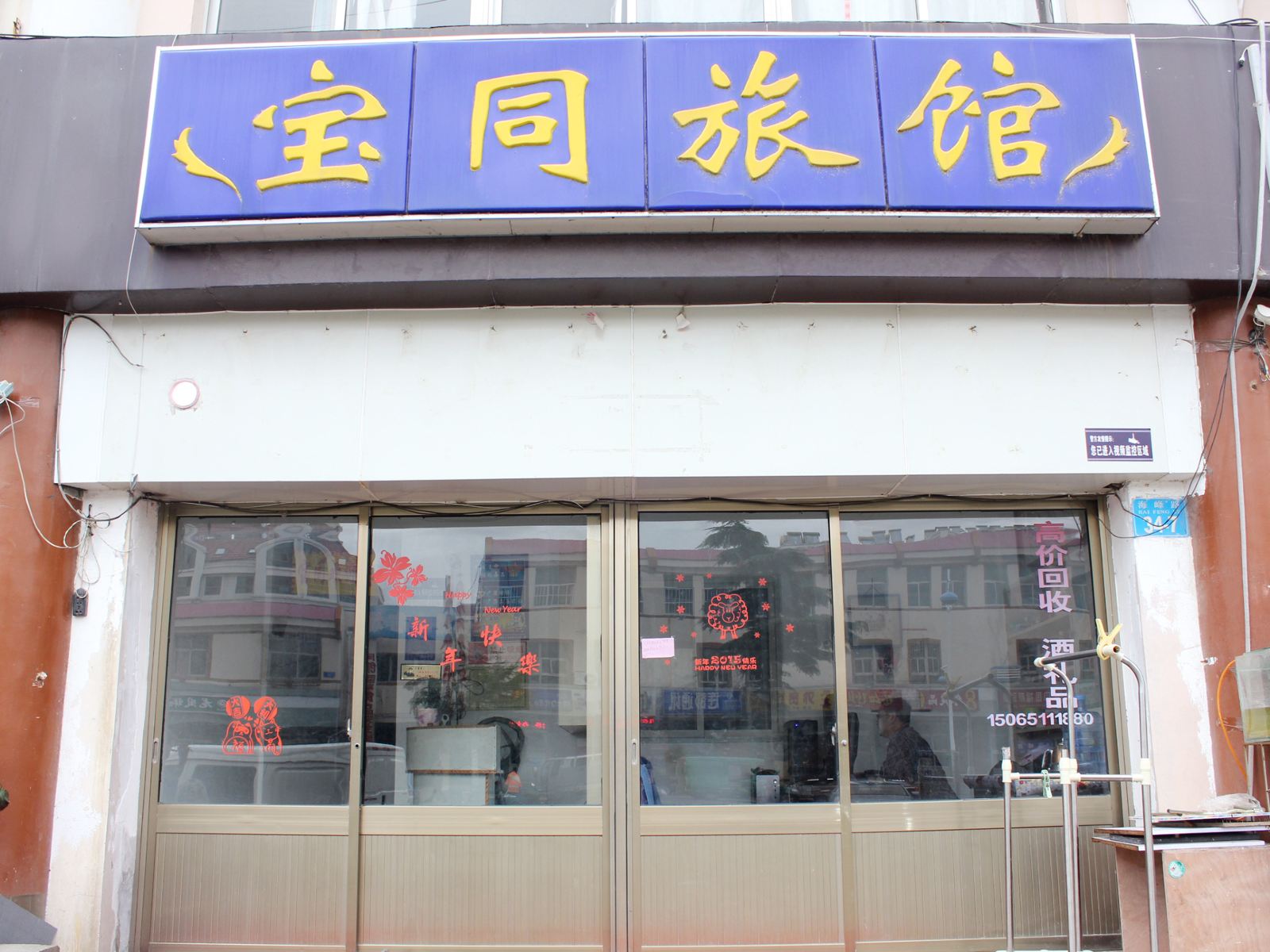 外观