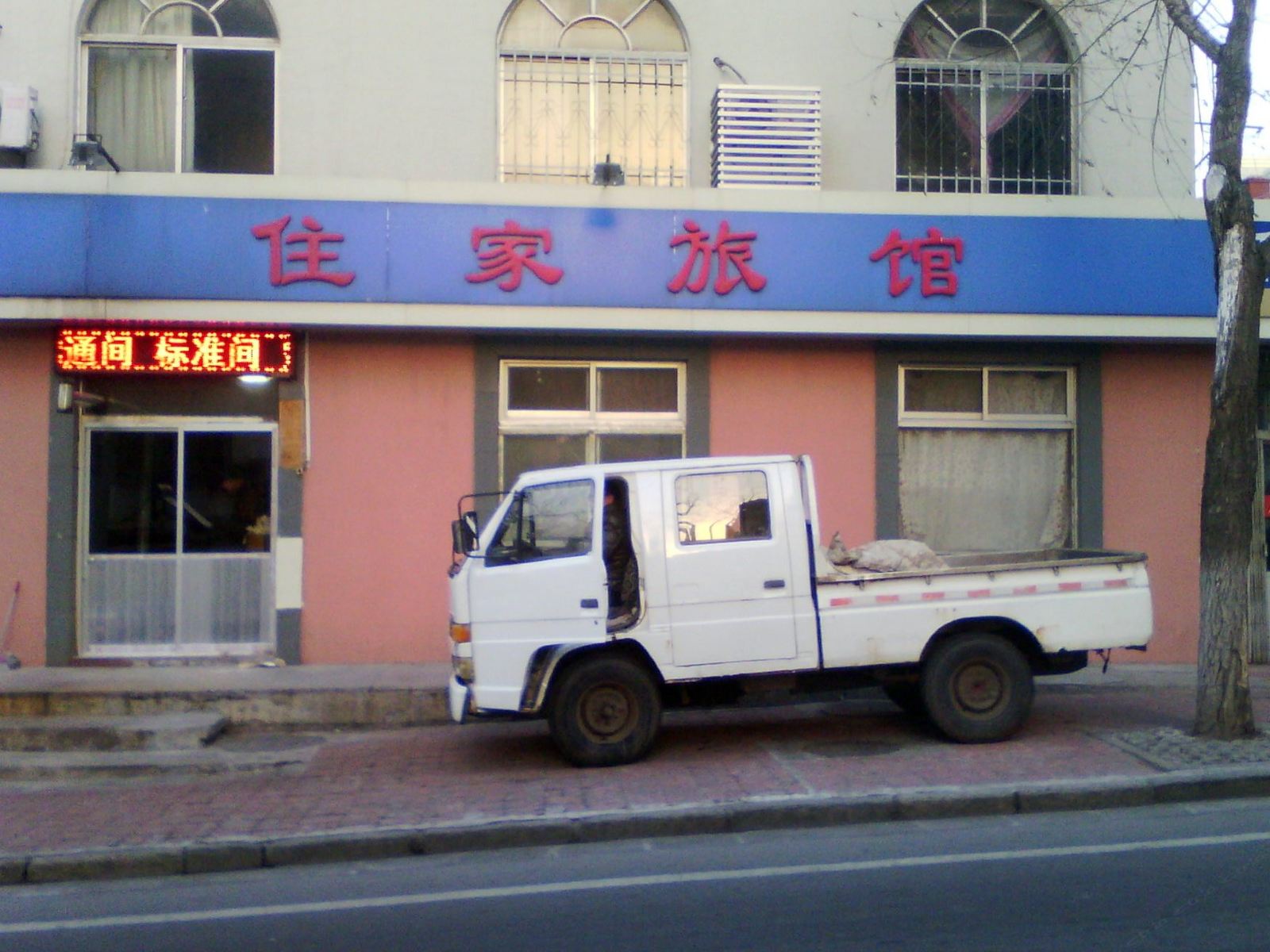 威海住家旅馆