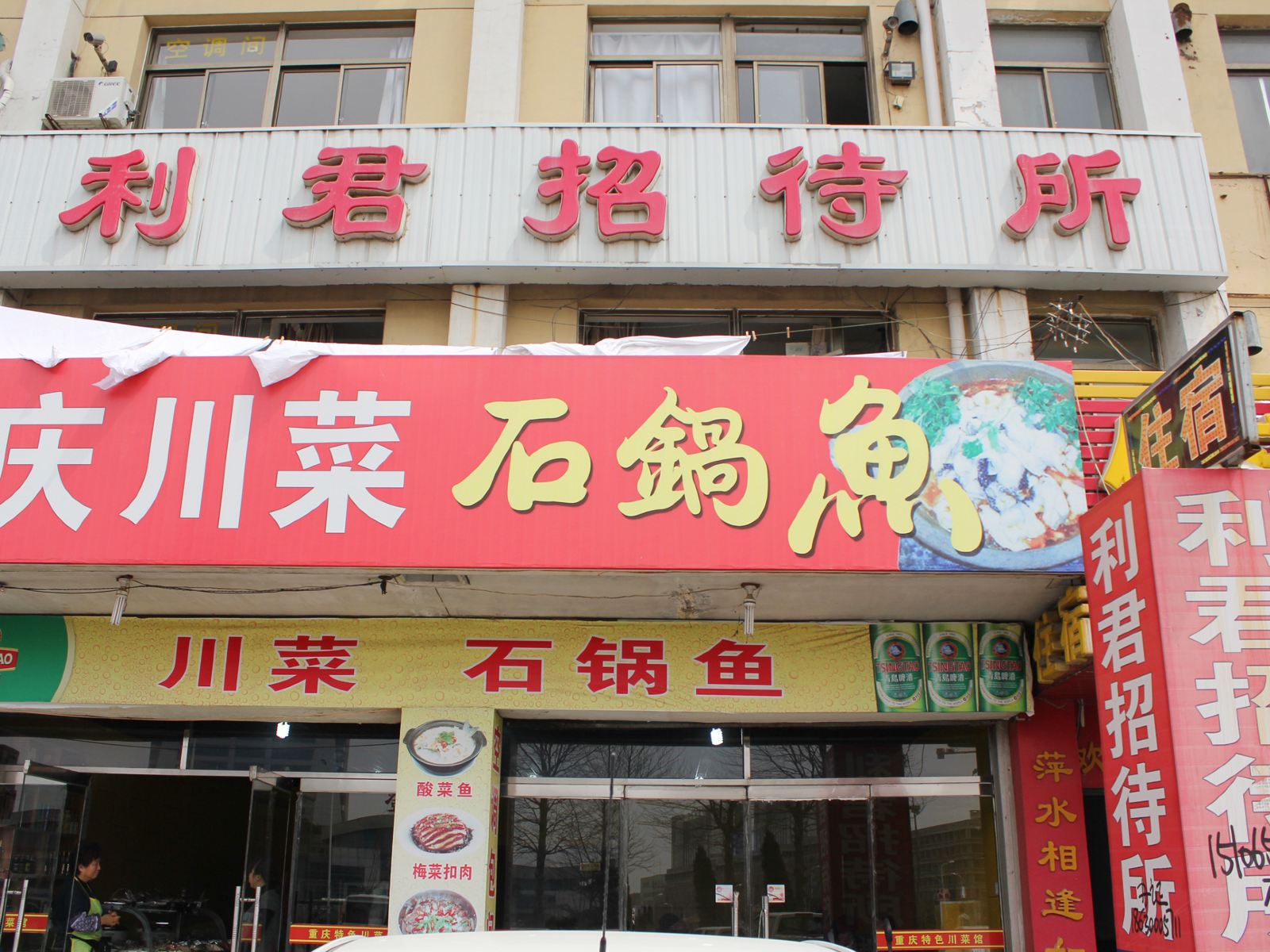 外观