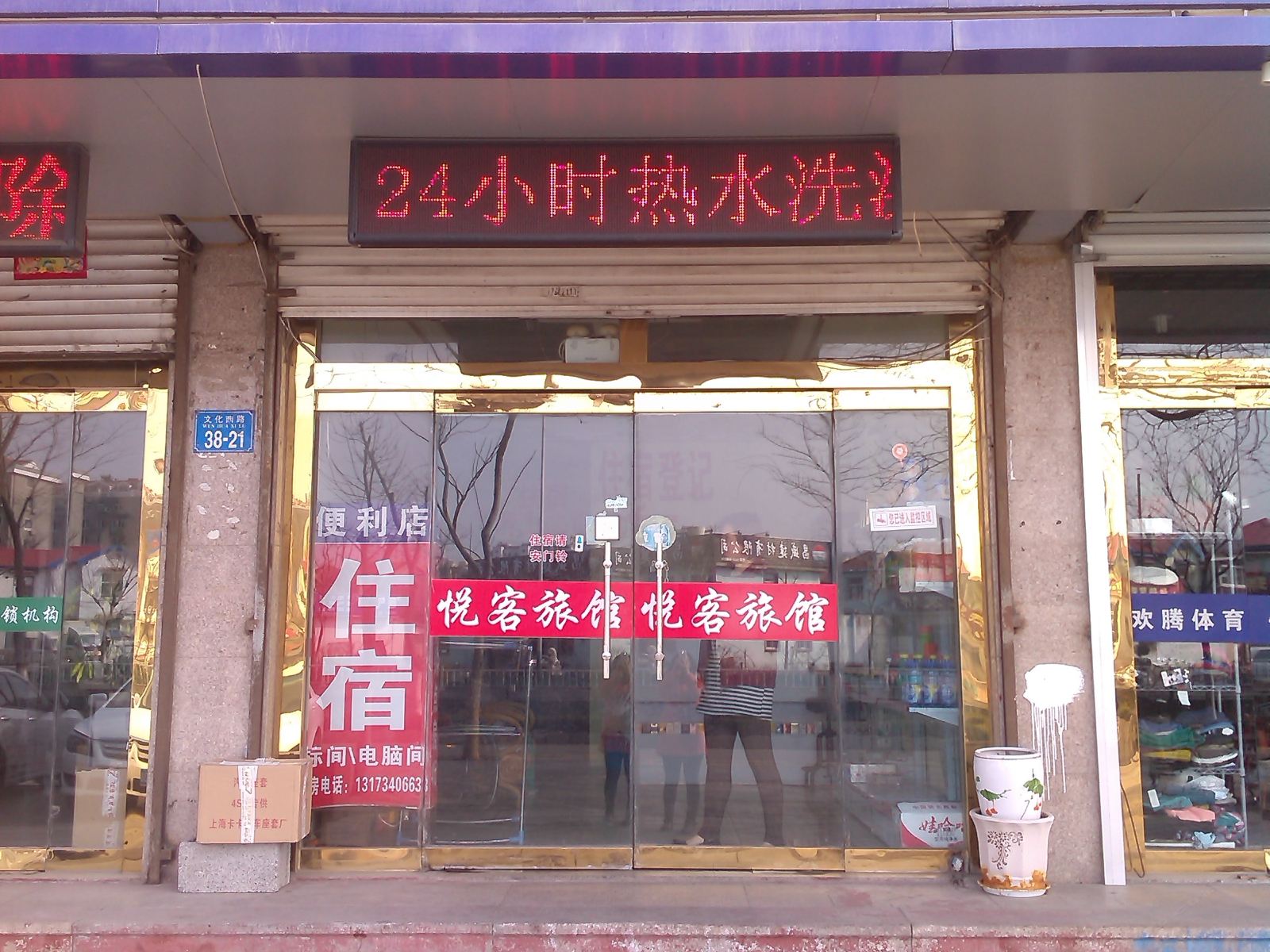 外观