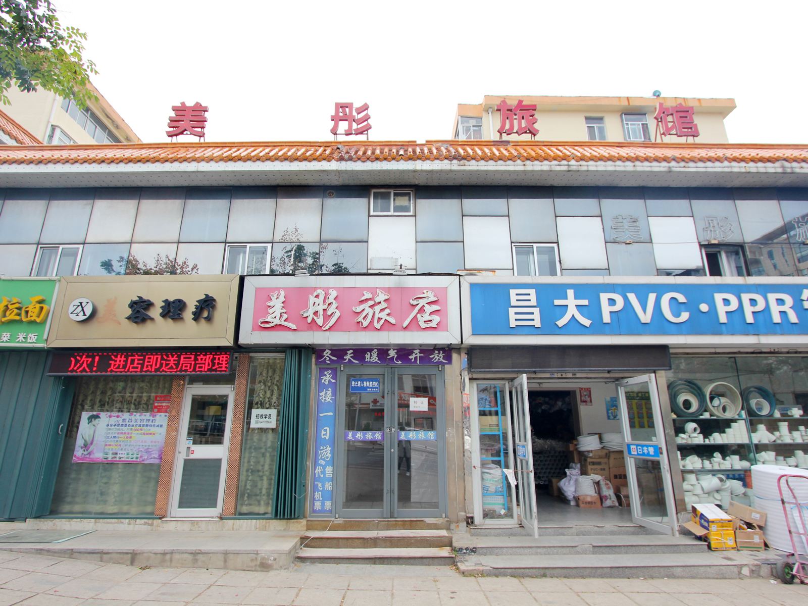 外观