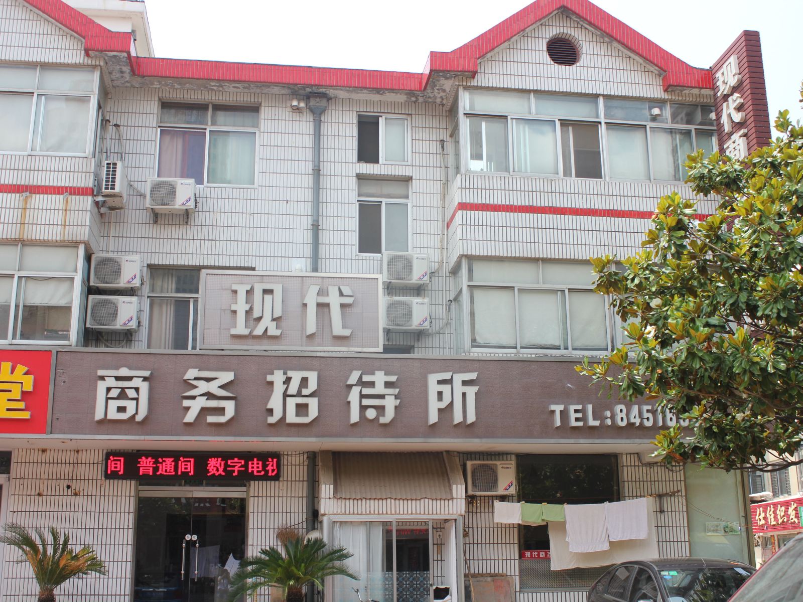 威海现代商务招待所
