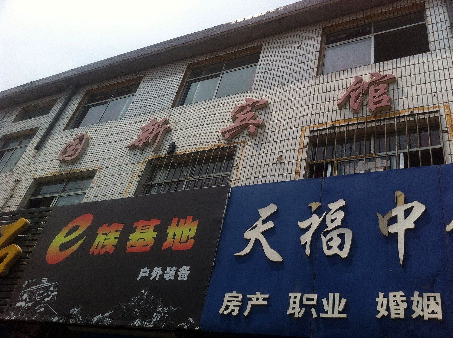 外观
