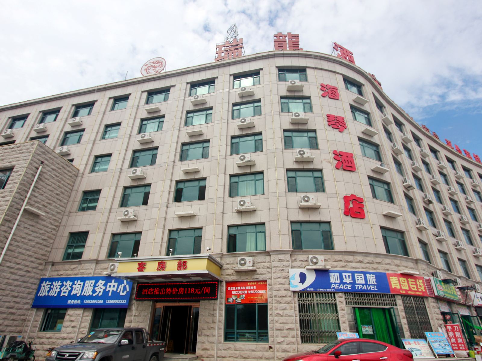 威海瑞龙酒店