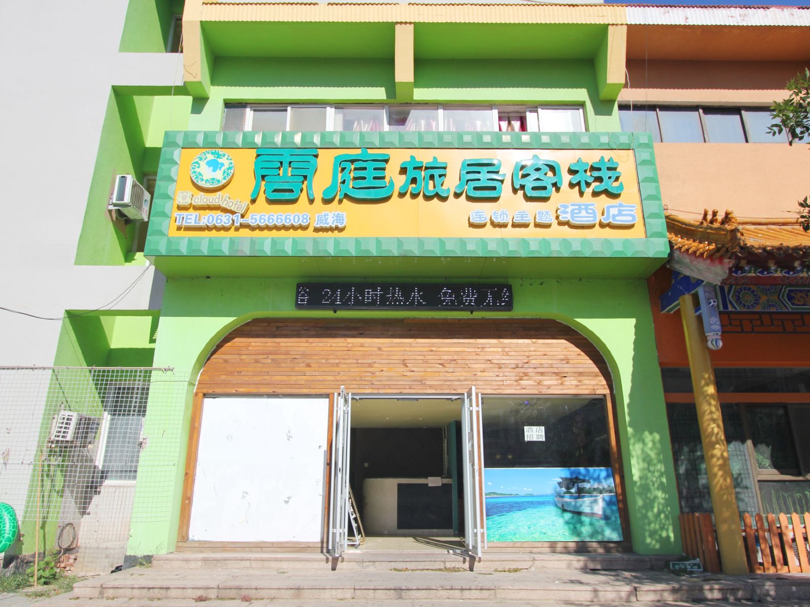 外观