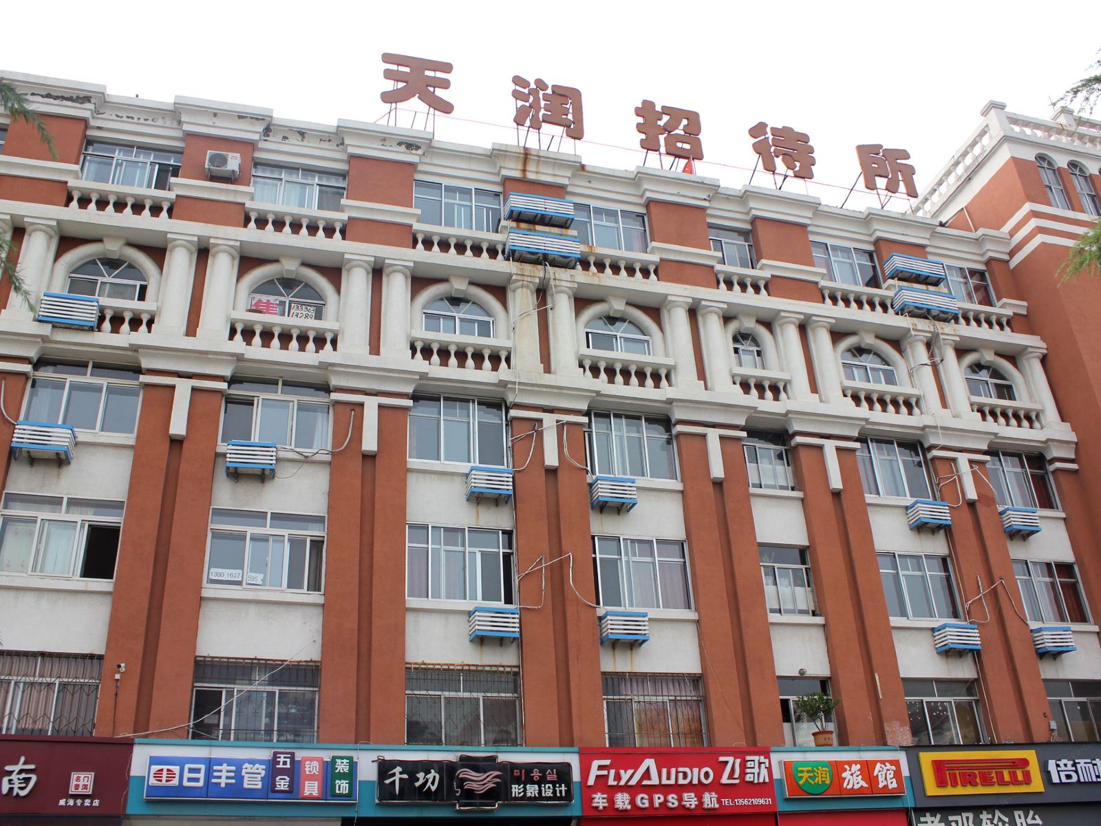 外观