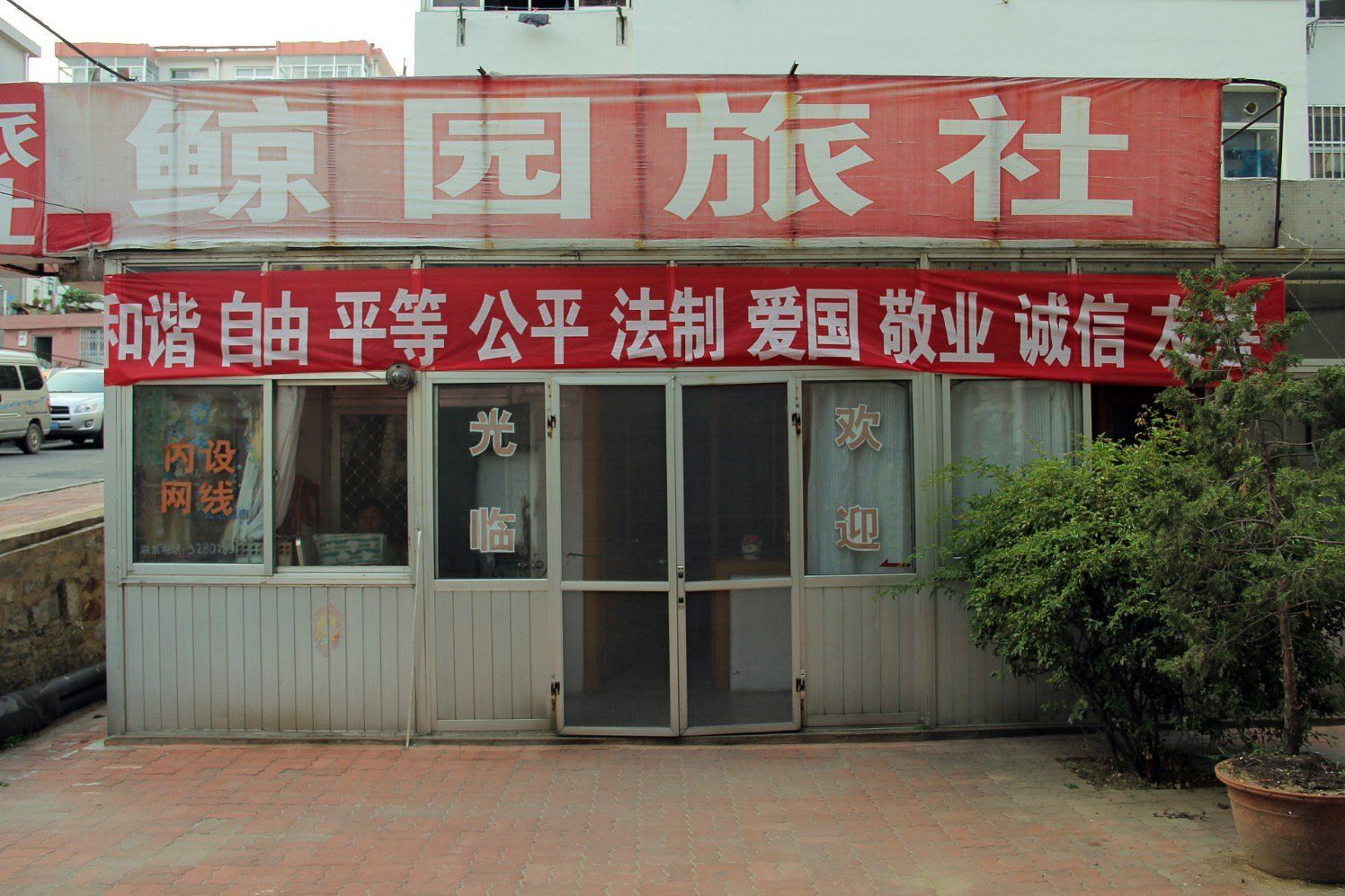 外观