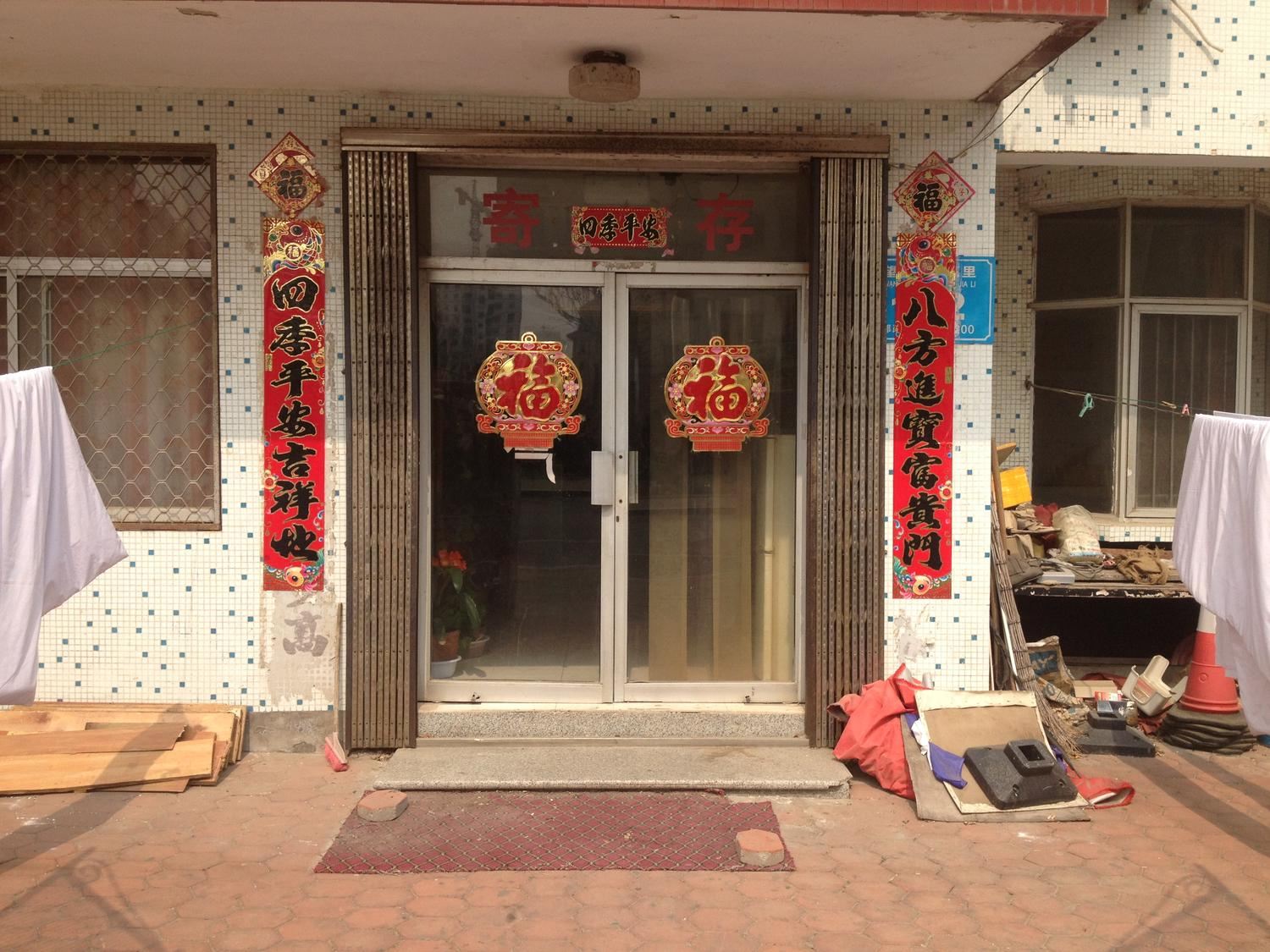 威海添熙旅馆