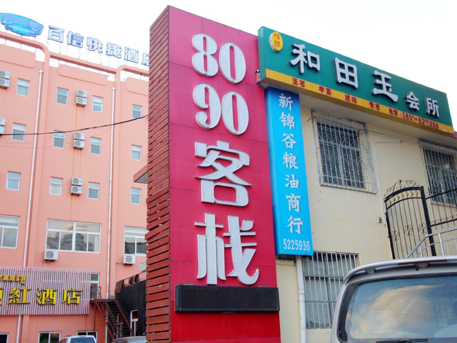 外观