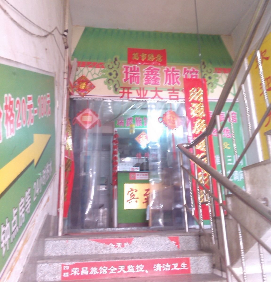 公共区域